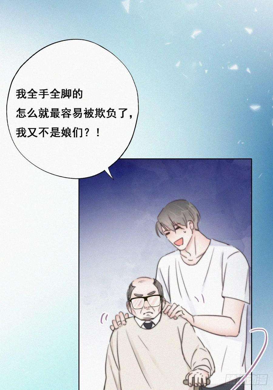 逆袭之好孕人生63话 初见钟叔