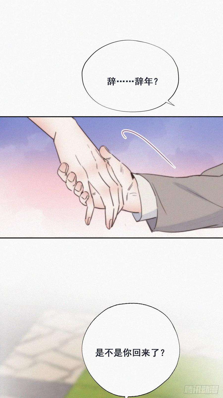 逆袭之好孕人生63话 初见钟叔