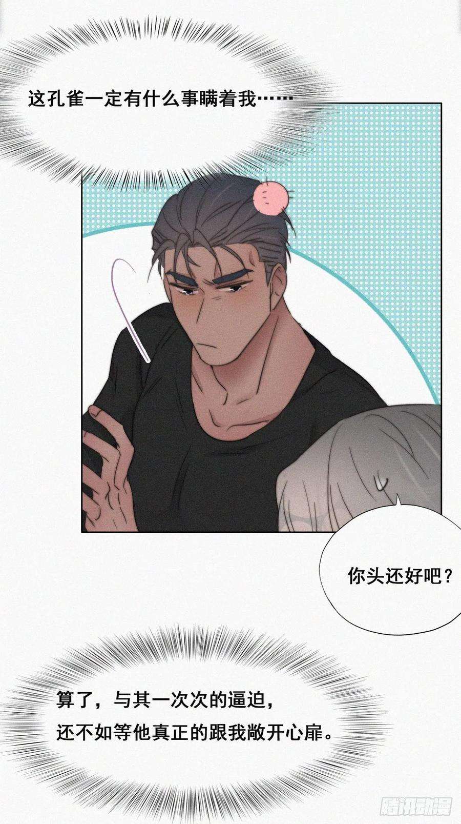 逆袭之好孕人生64话 妈妈遗愿