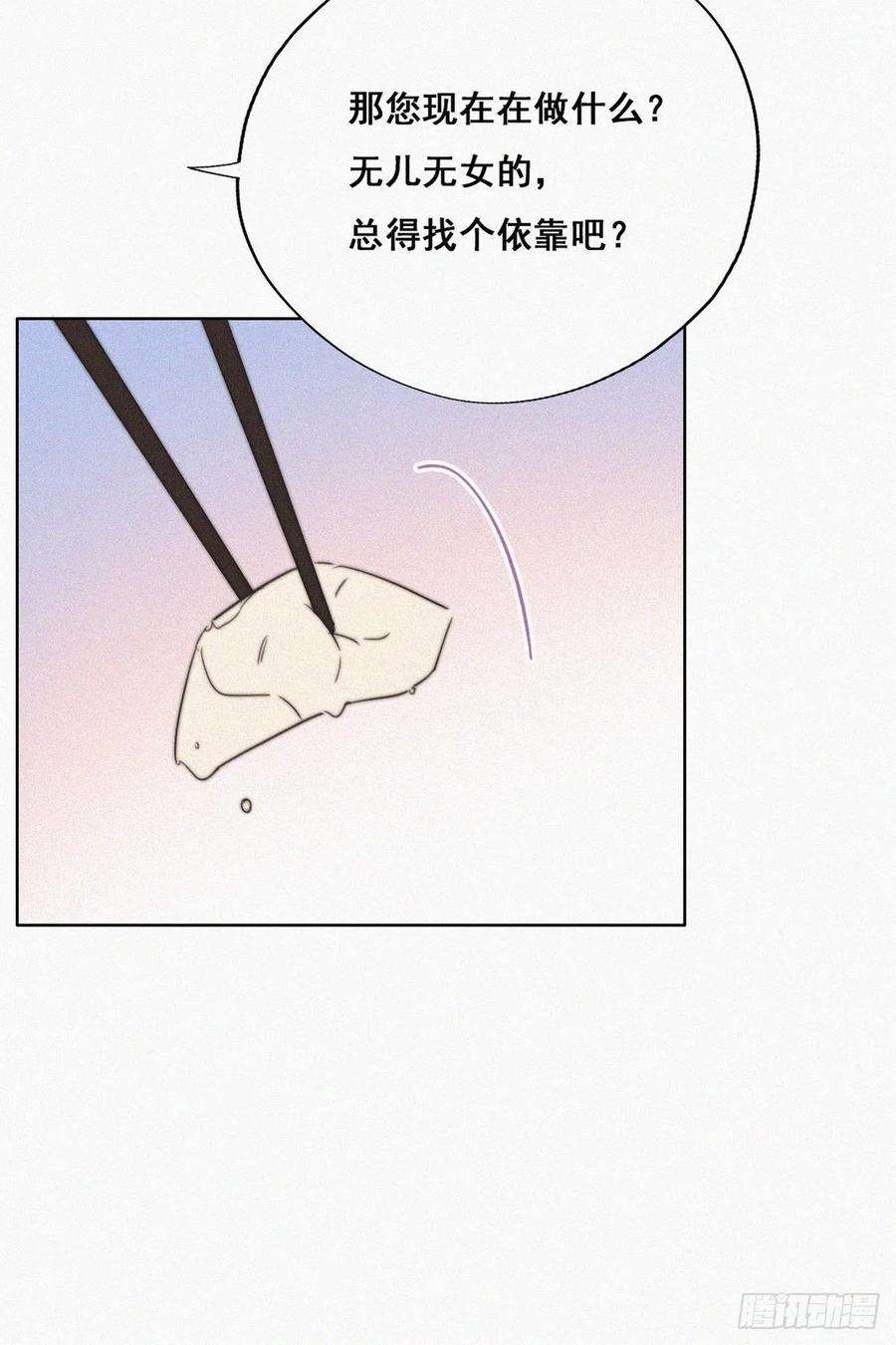 逆袭之好孕人生64话 妈妈遗愿
