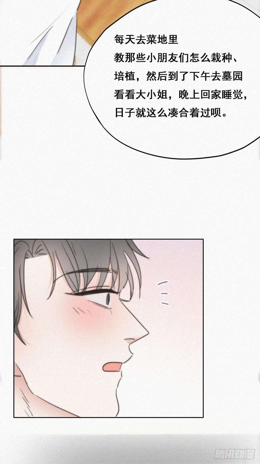 逆袭之好孕人生64话 妈妈遗愿