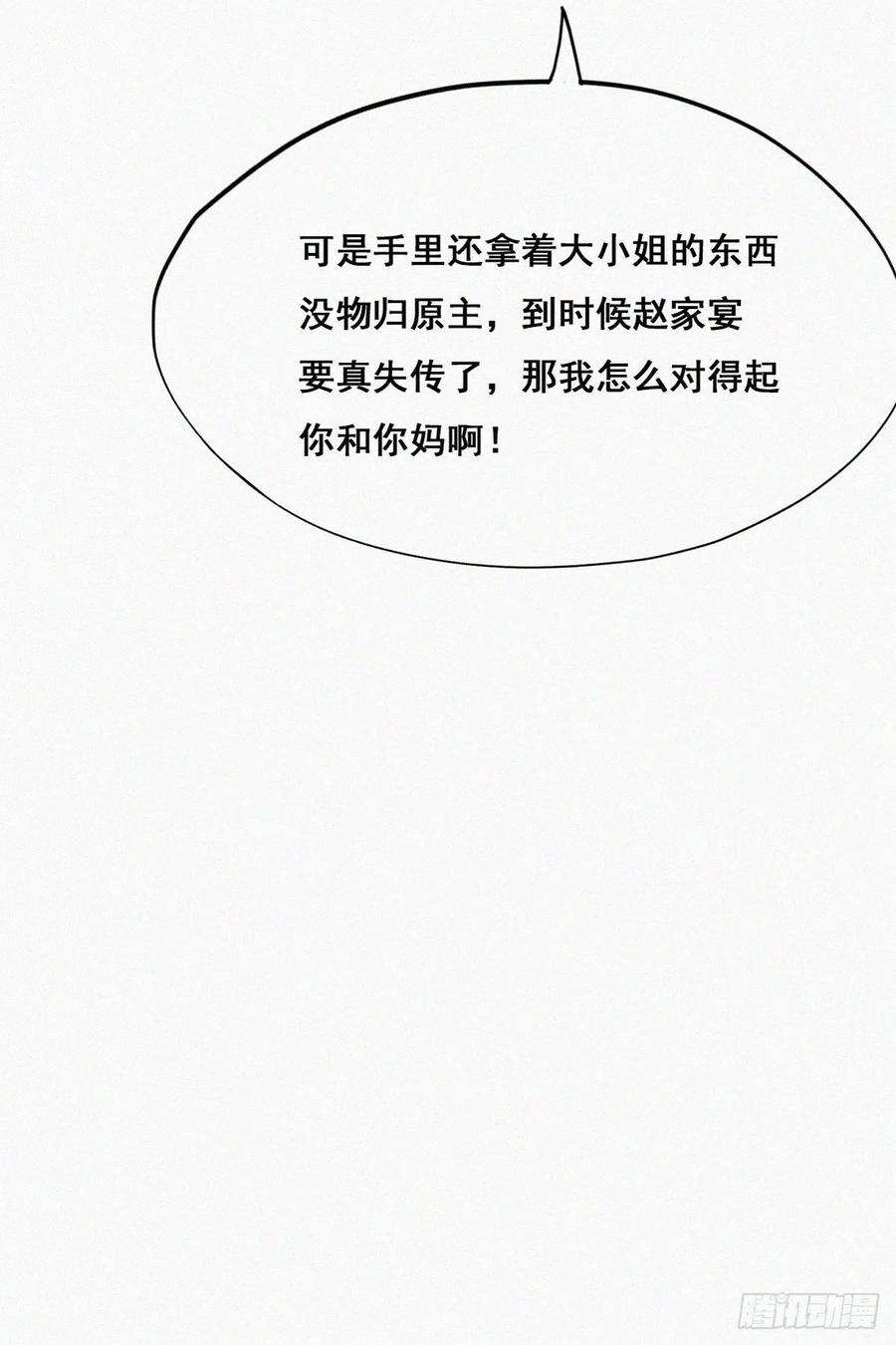 逆袭之好孕人生64话 妈妈遗愿