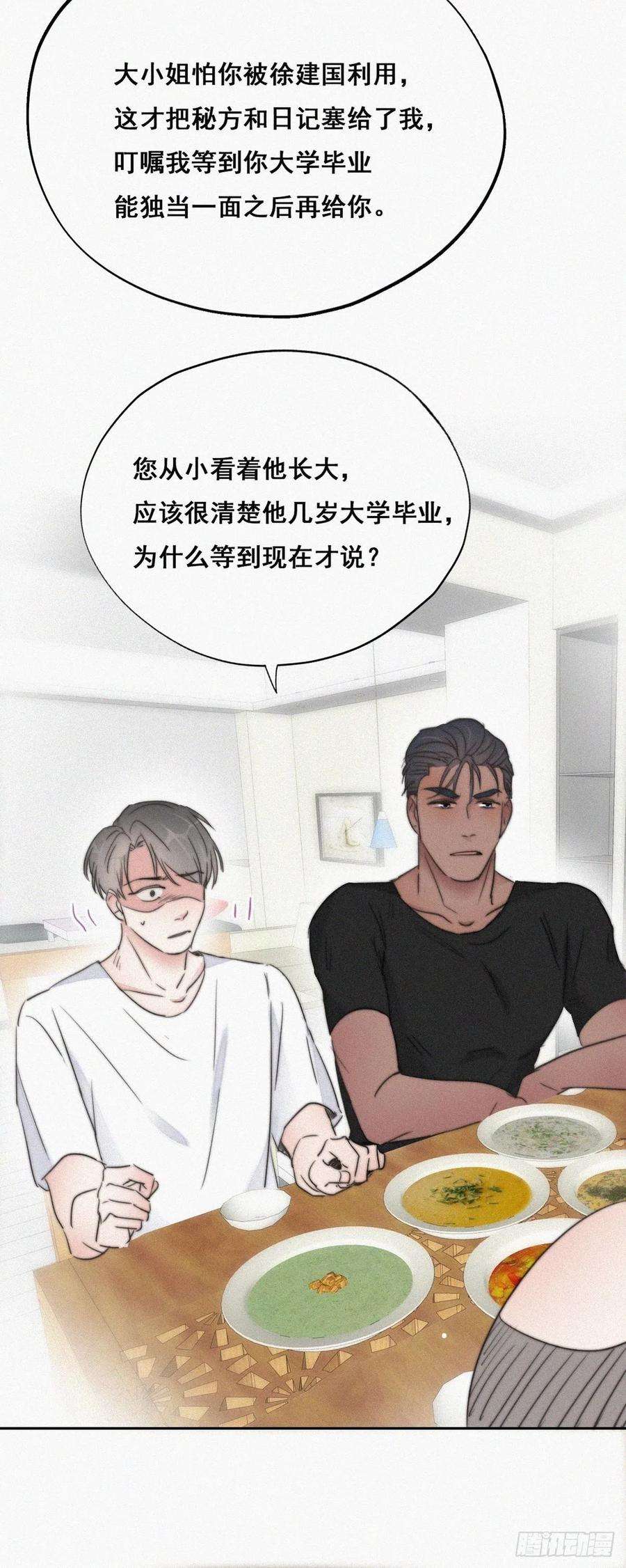 逆袭之好孕人生64话 妈妈遗愿