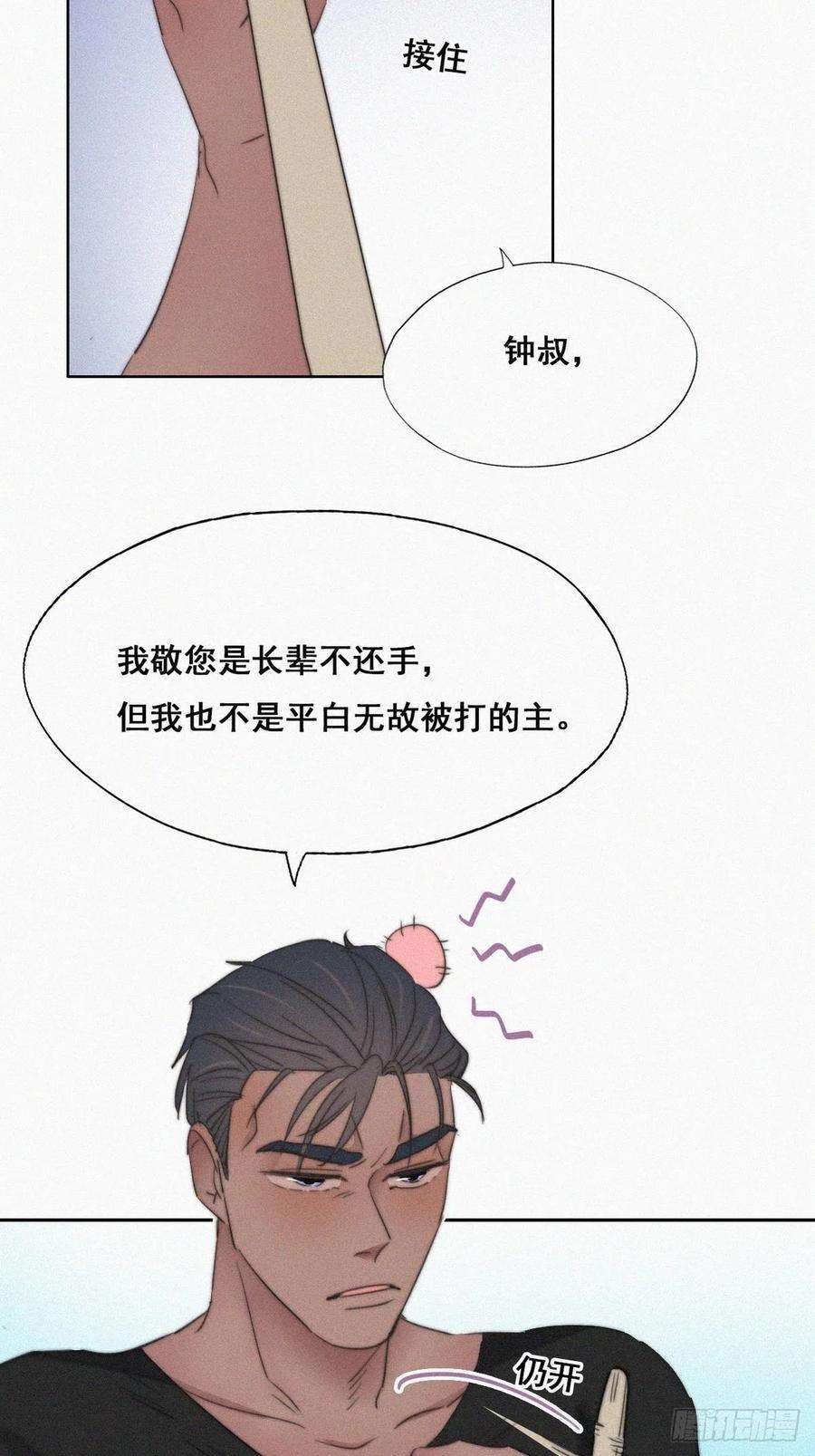 逆袭之好孕人生64话 妈妈遗愿