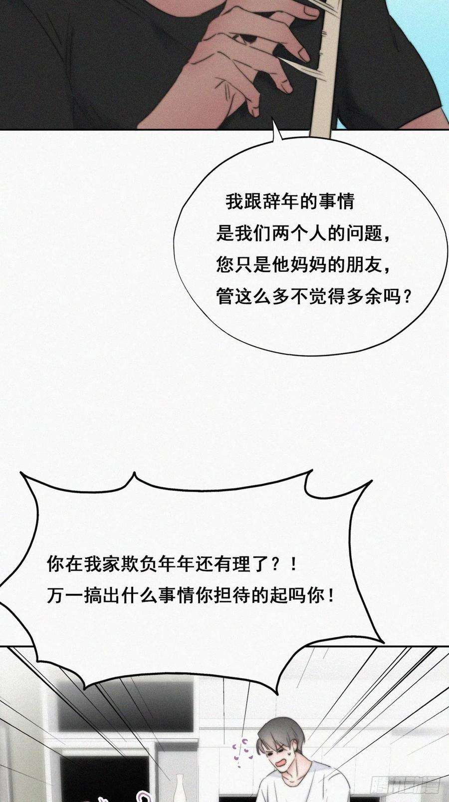逆袭之好孕人生64话 妈妈遗愿