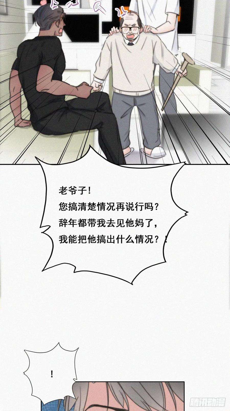 逆袭之好孕人生64话 妈妈遗愿