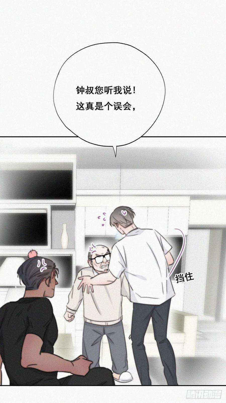 逆袭之好孕人生64话 妈妈遗愿