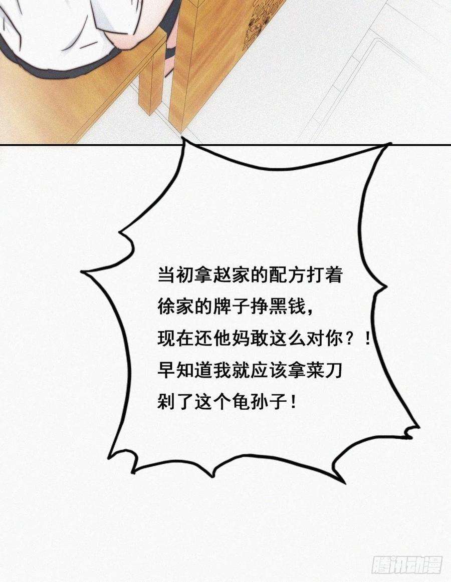 逆袭之好孕人生65话 窝窝牌电灯泡