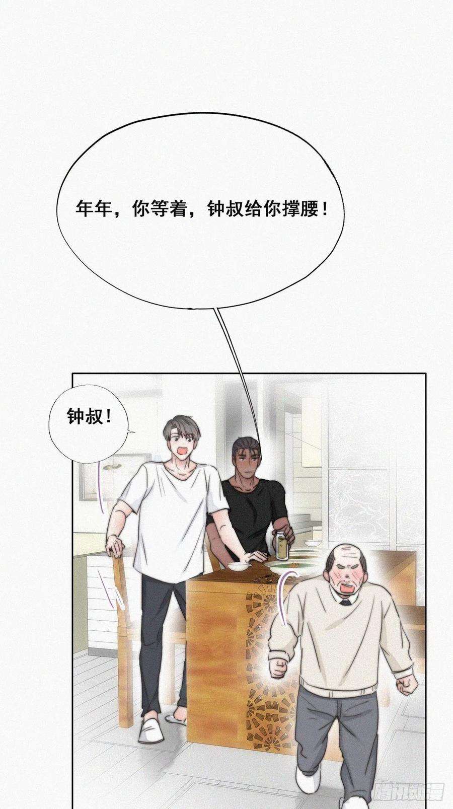 逆袭之好孕人生65话 窝窝牌电灯泡