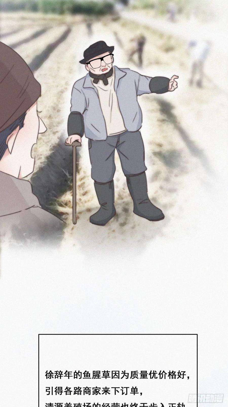 逆袭之好孕人生65话 窝窝牌电灯泡