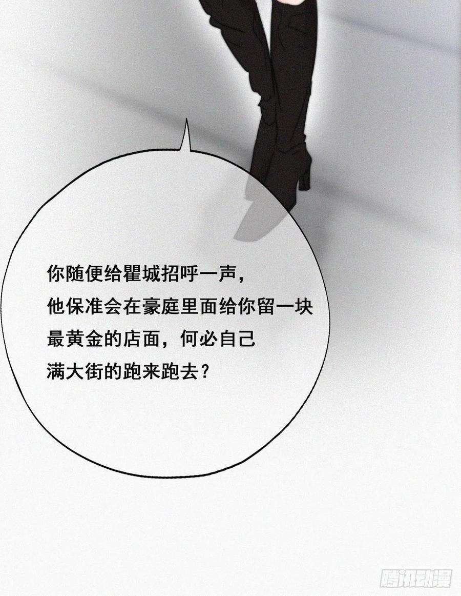 逆袭之好孕人生65话 窝窝牌电灯泡