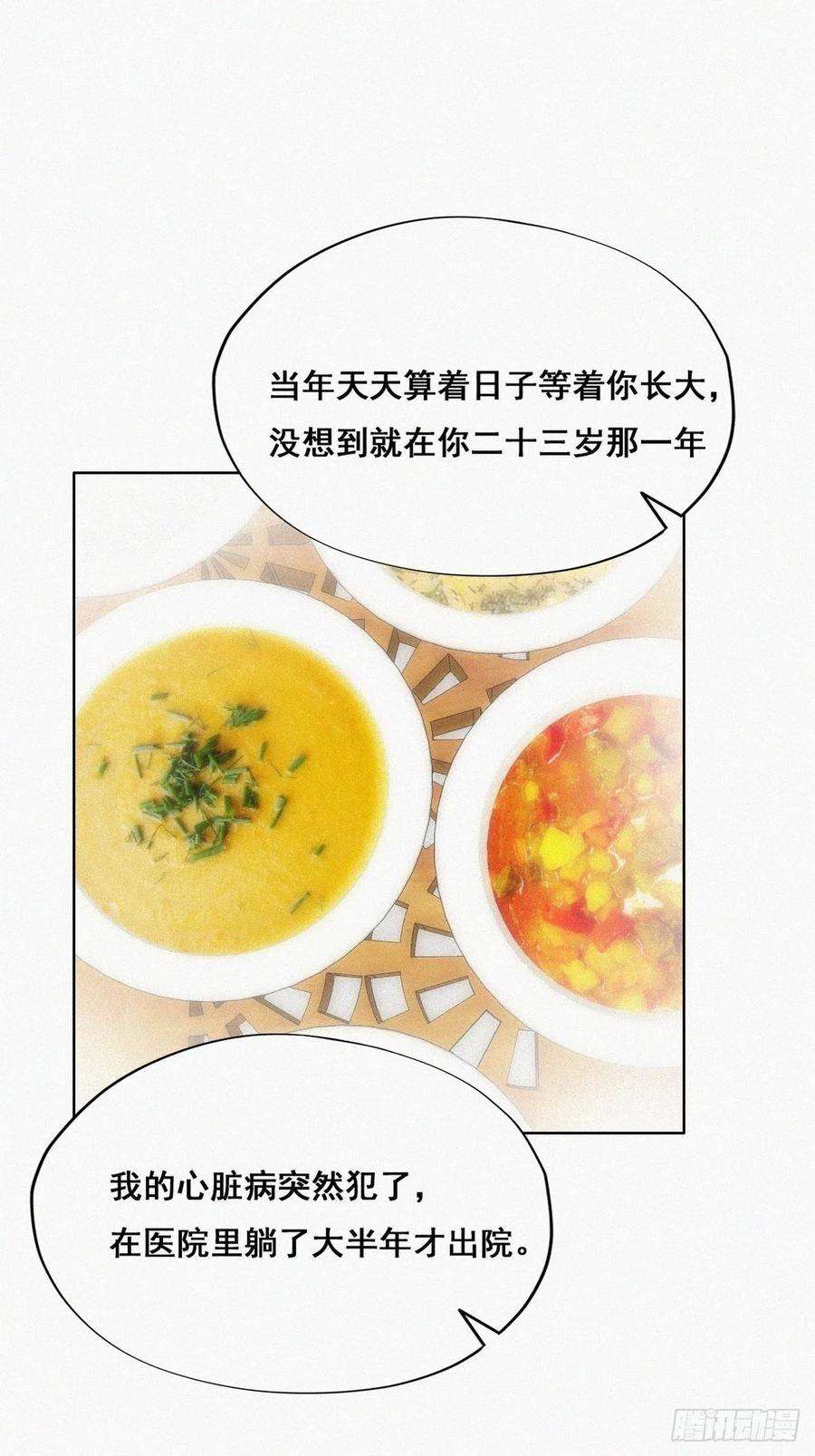 逆袭之好孕人生65话 窝窝牌电灯泡