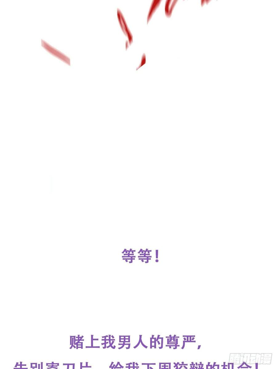 逆袭之好孕人生65话 窝窝牌电灯泡