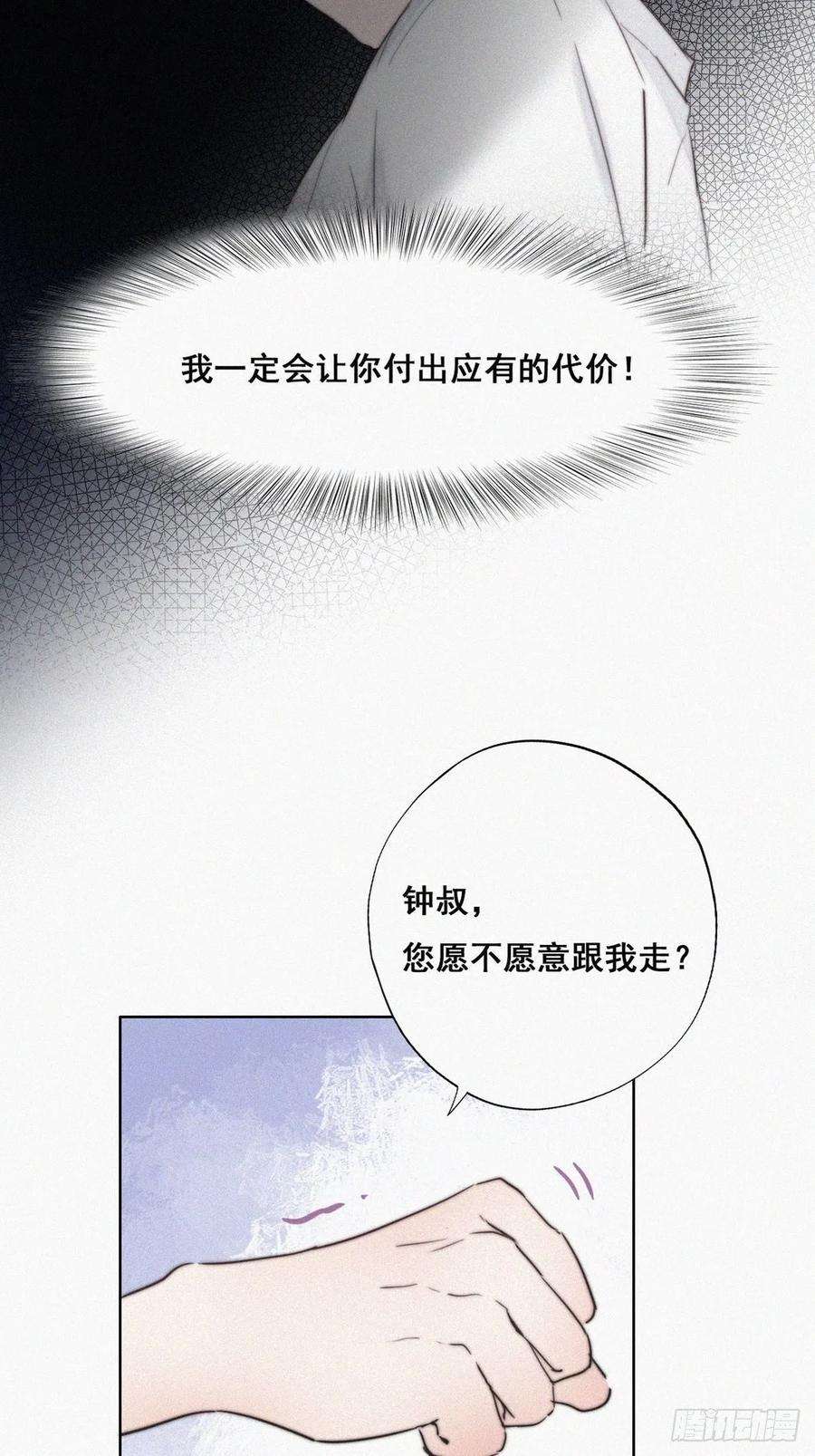 逆袭之好孕人生65话 窝窝牌电灯泡