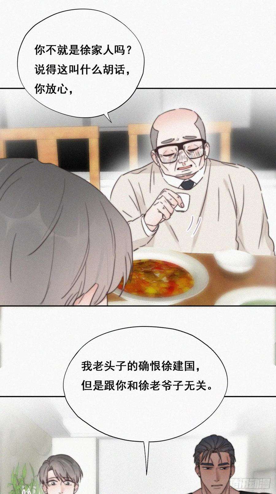 逆袭之好孕人生65话 窝窝牌电灯泡