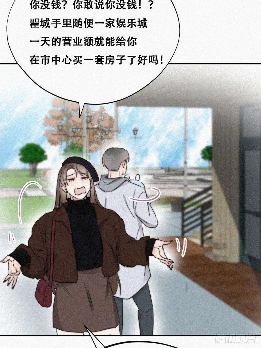 逆袭之好孕人生66话 车祸
