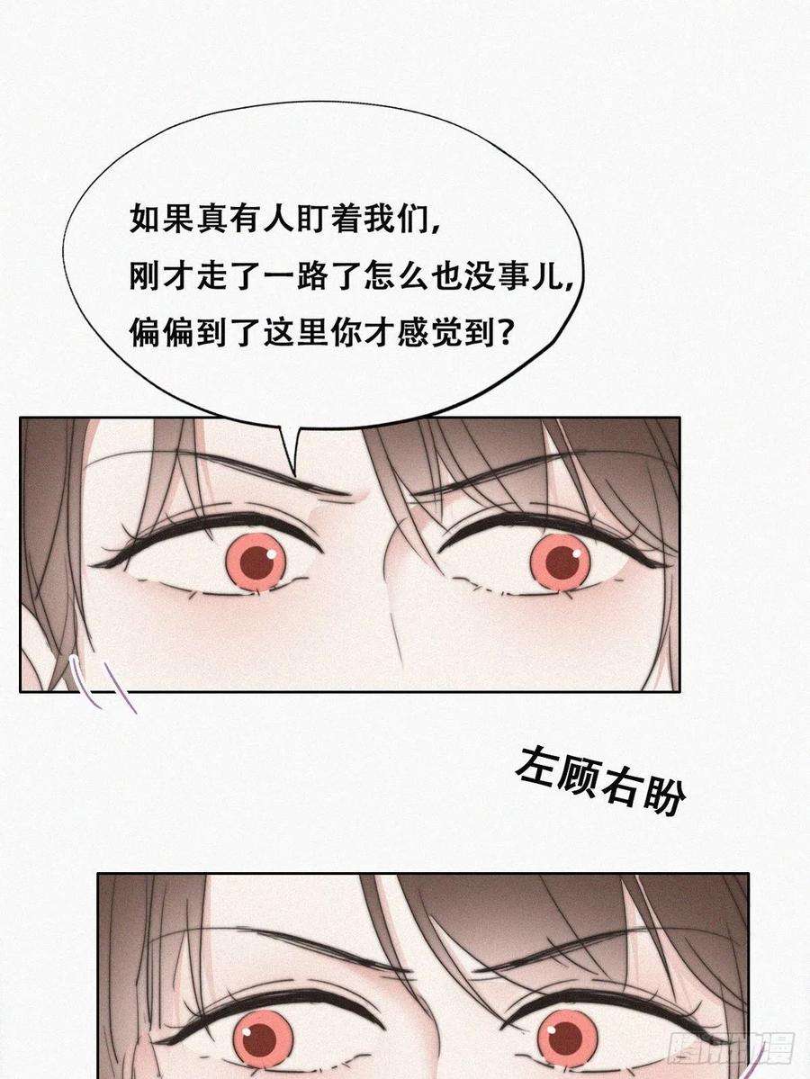 逆袭之好孕人生66话 车祸