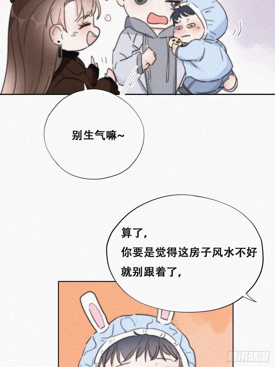 逆袭之好孕人生66话 车祸