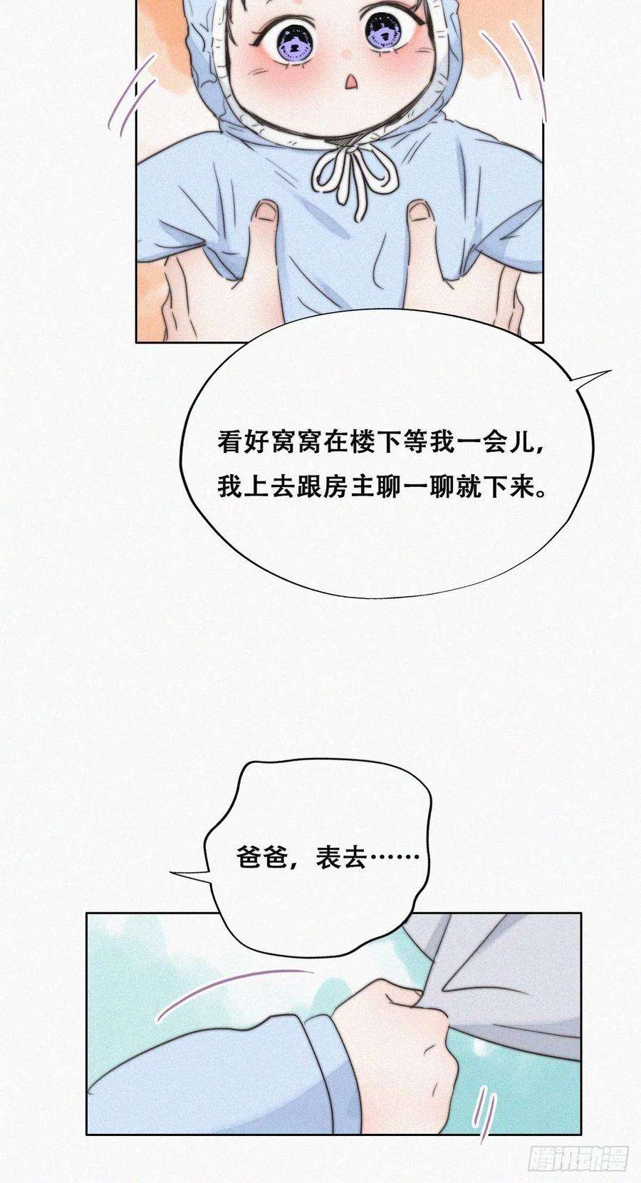 逆袭之好孕人生66话 车祸