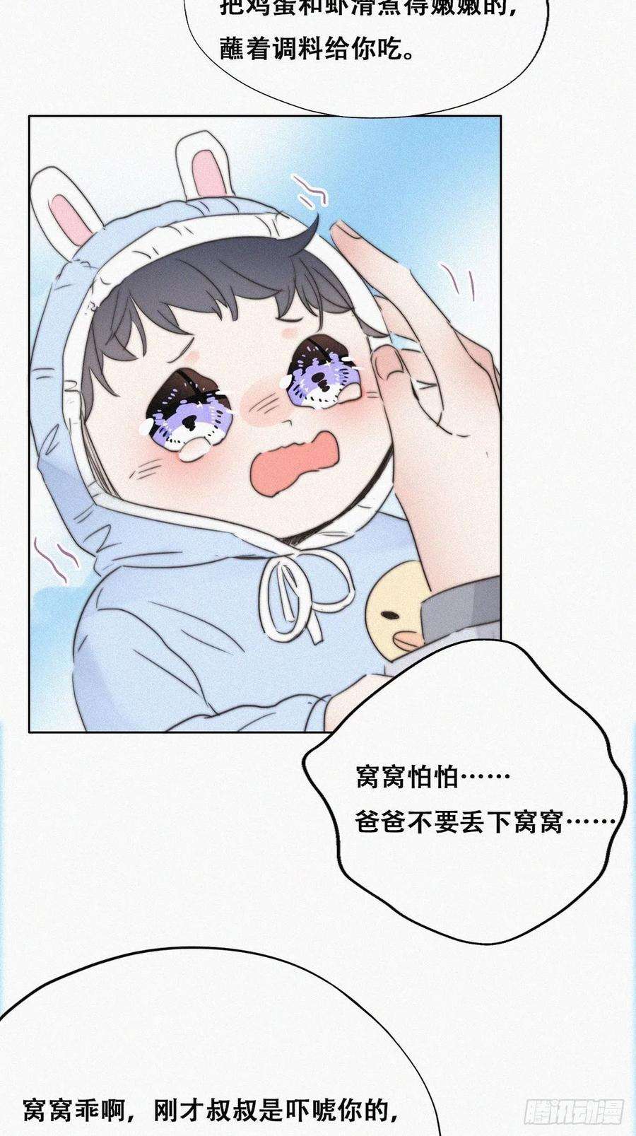 逆袭之好孕人生66话 车祸