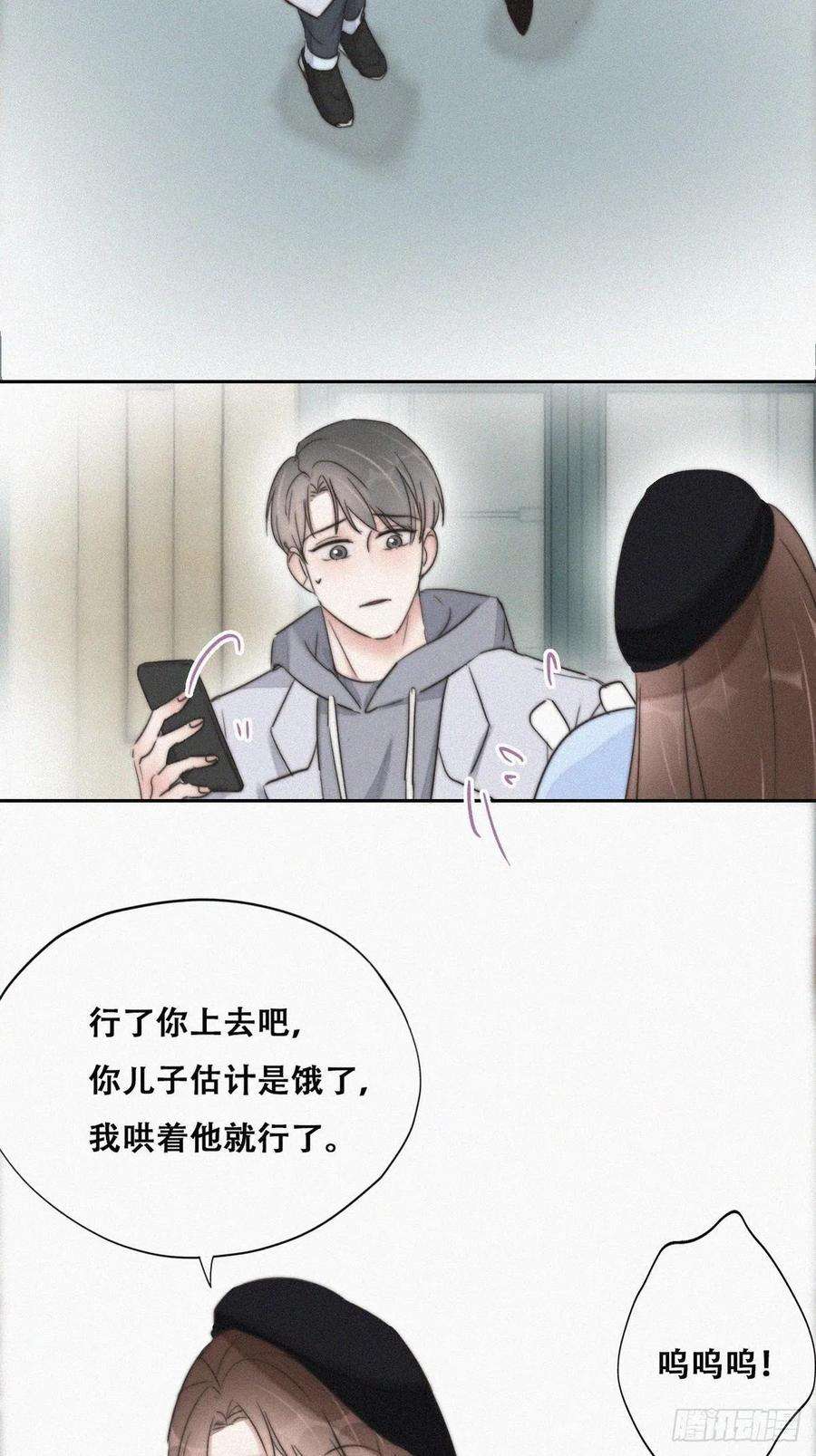 逆袭之好孕人生66话 车祸