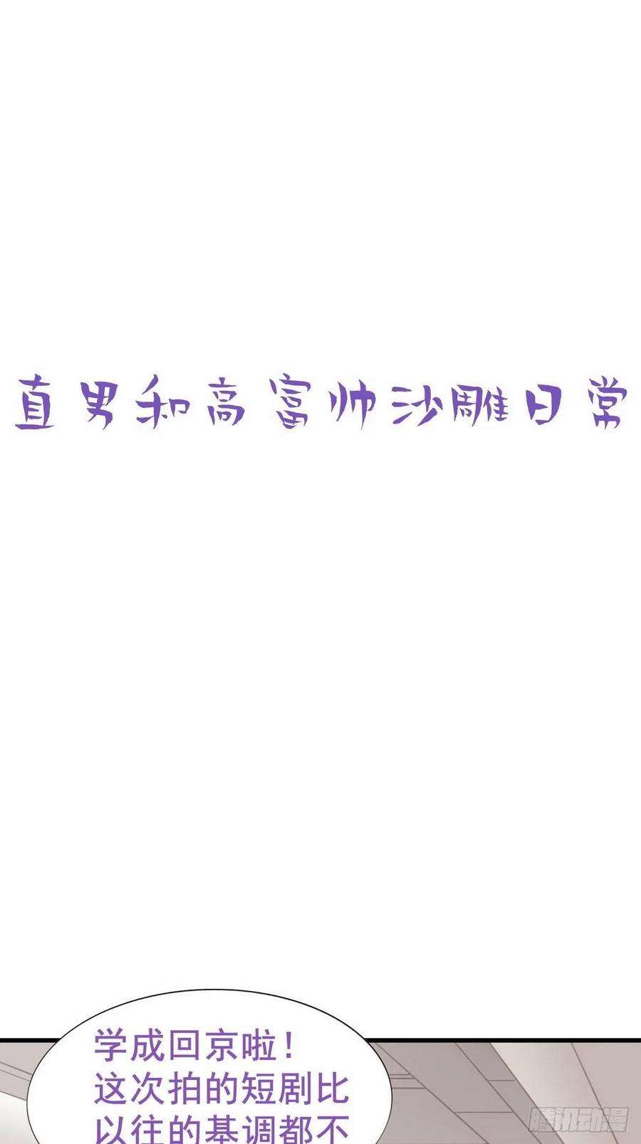 逆袭之好孕人生66话 车祸