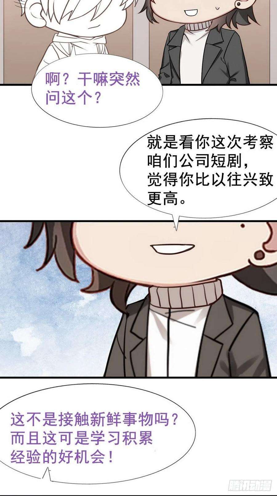 逆袭之好孕人生66话 车祸