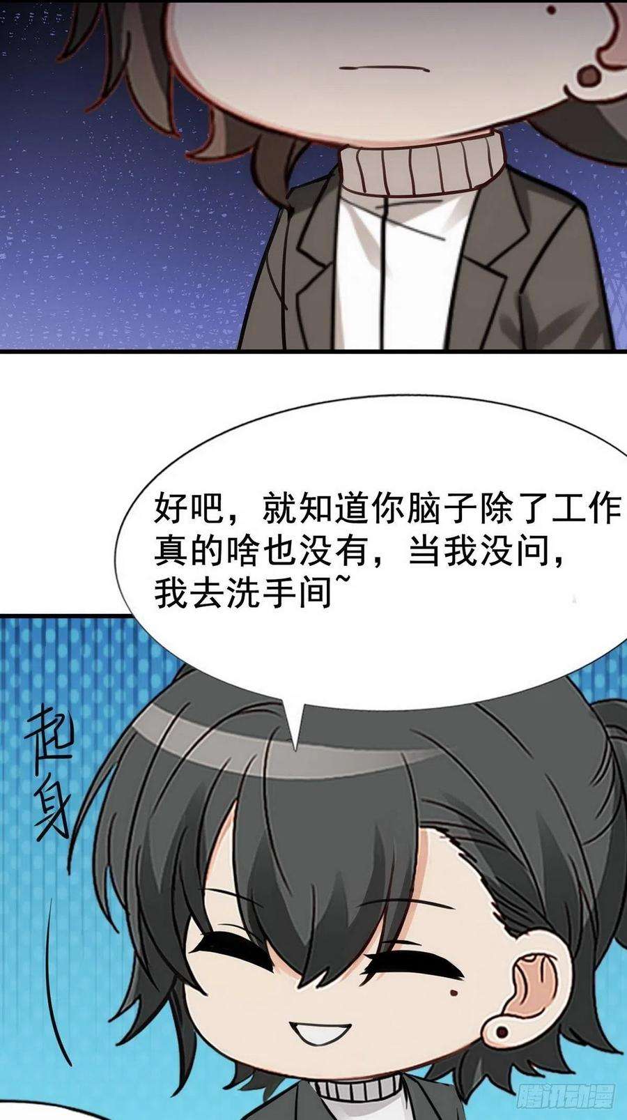 逆袭之好孕人生66话 车祸
