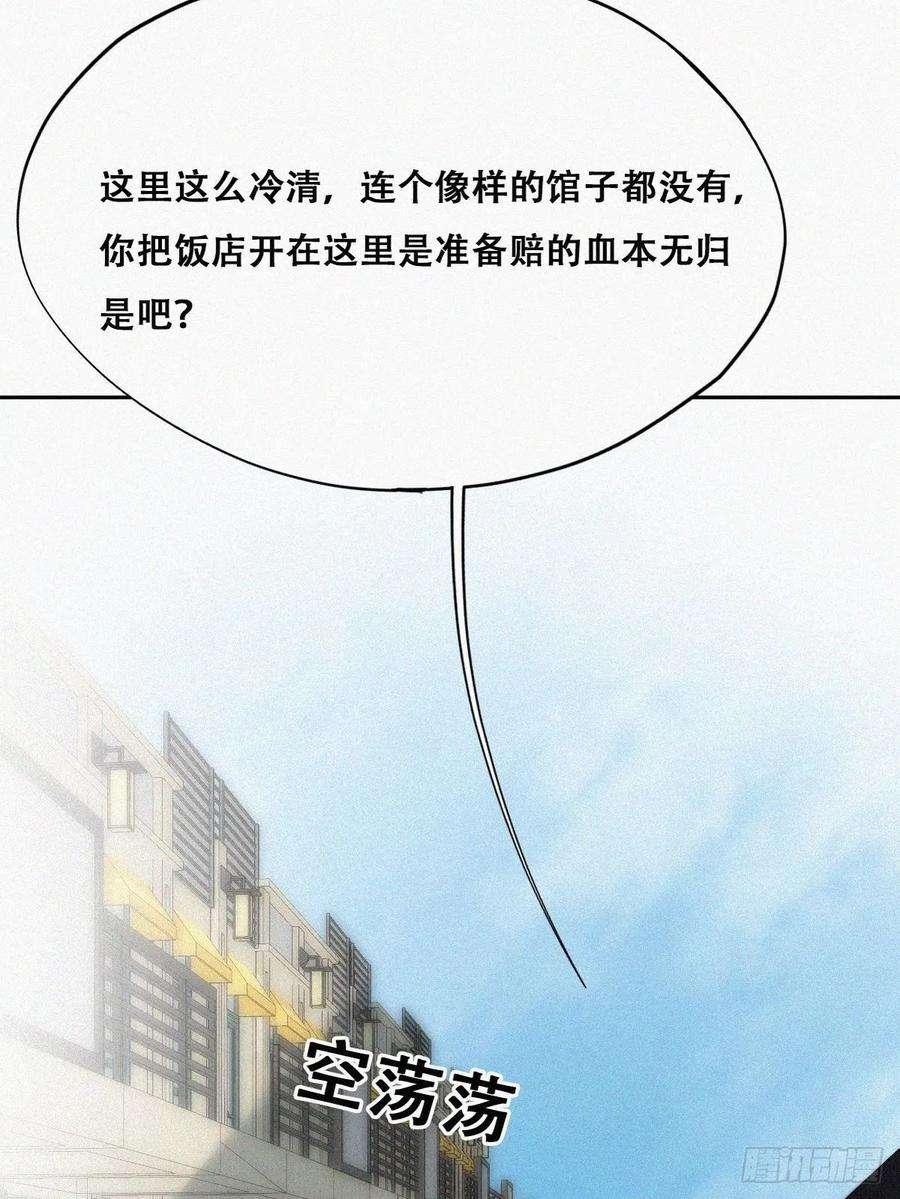 逆袭之好孕人生66话 车祸