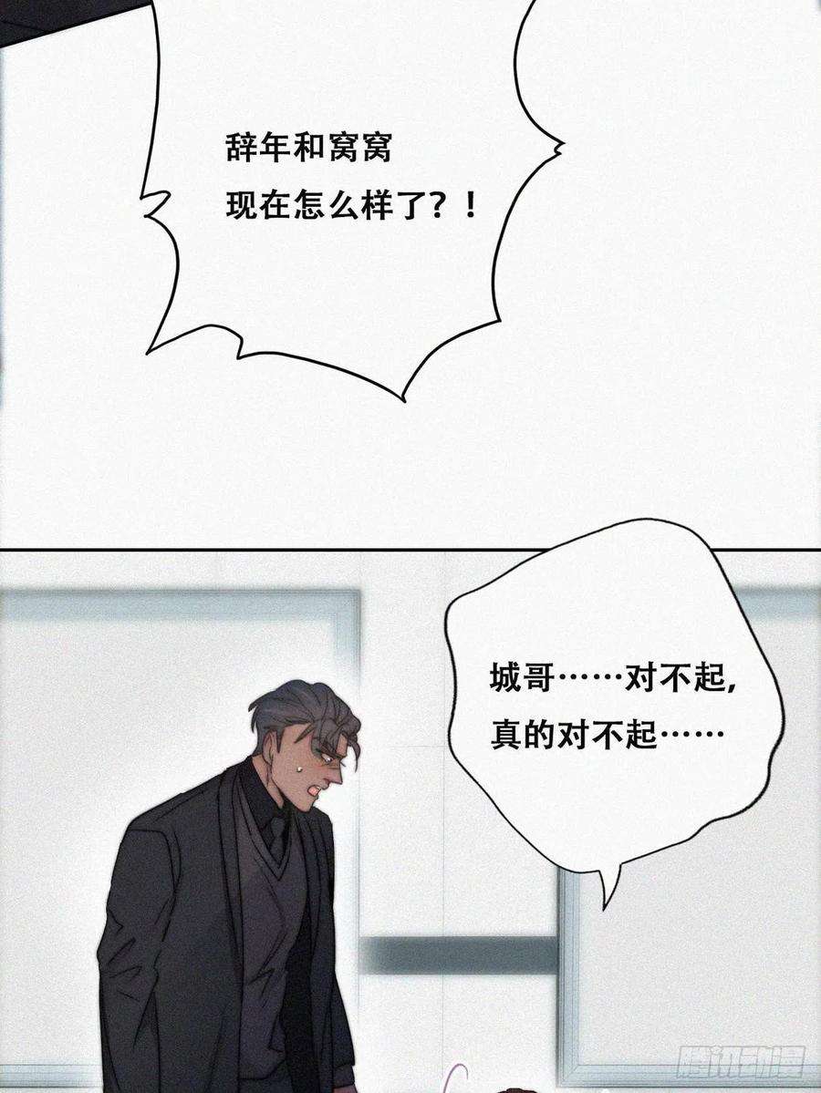 逆袭之好孕人生67话 窝窝危在旦夕