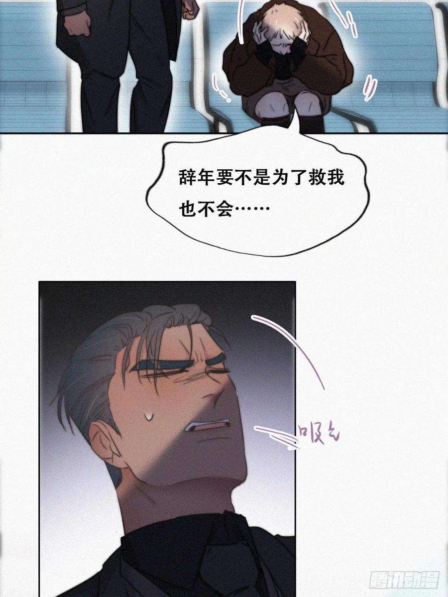 逆袭之好孕人生67话 窝窝危在旦夕