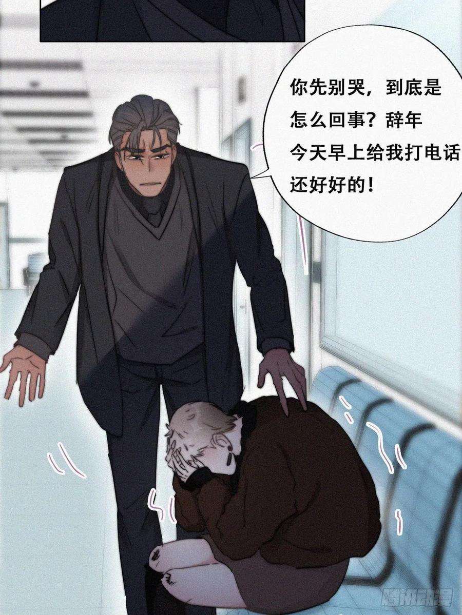 逆袭之好孕人生67话 窝窝危在旦夕