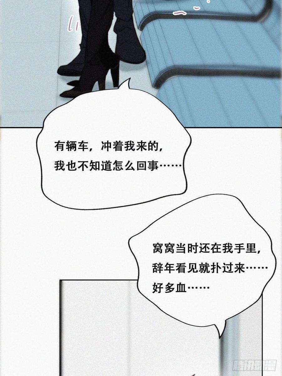 逆袭之好孕人生67话 窝窝危在旦夕