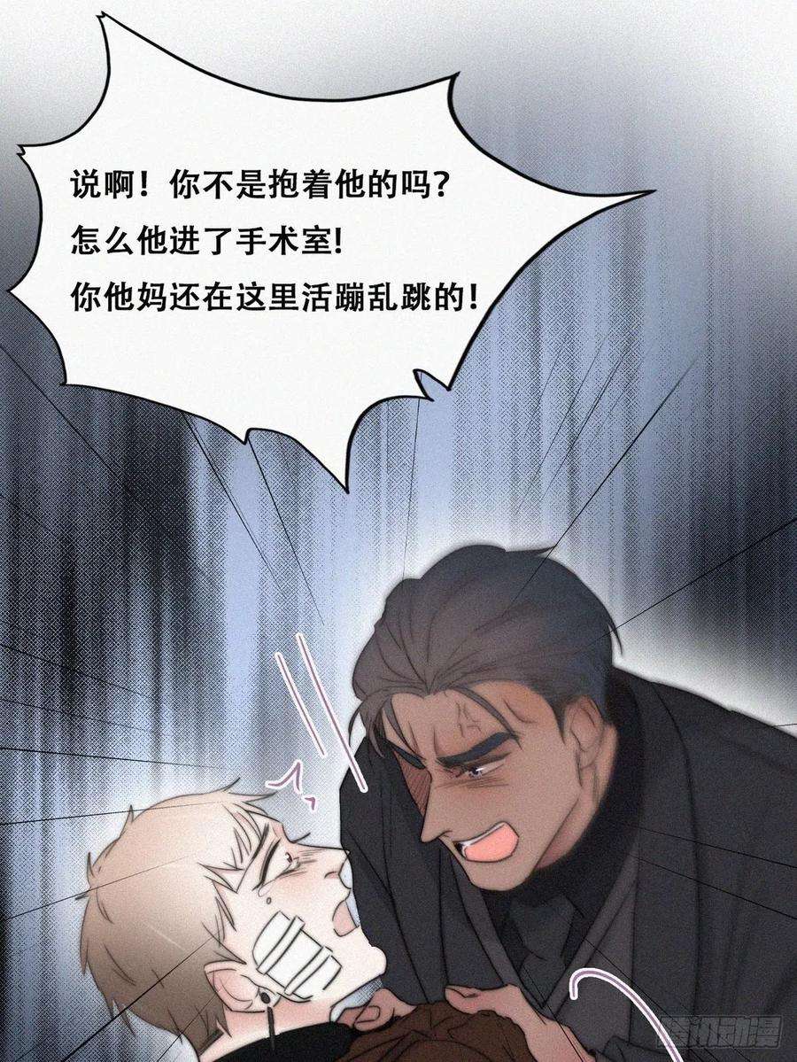 逆袭之好孕人生67话 窝窝危在旦夕