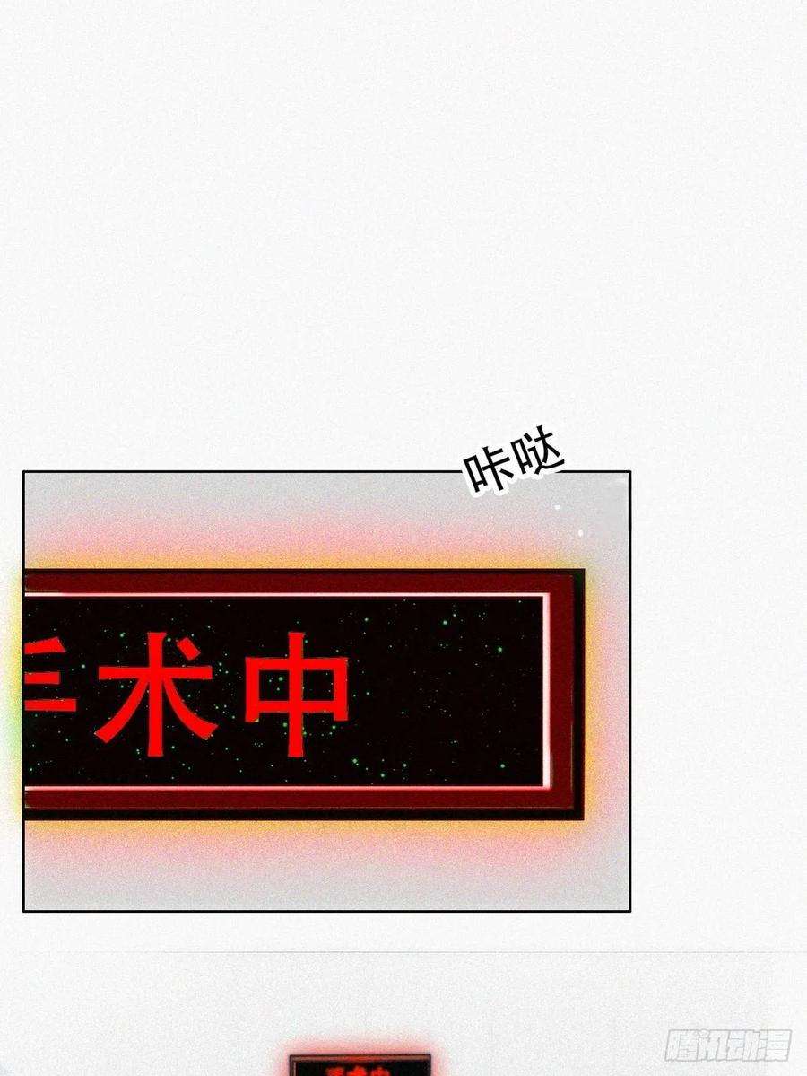 逆袭之好孕人生67话 窝窝危在旦夕