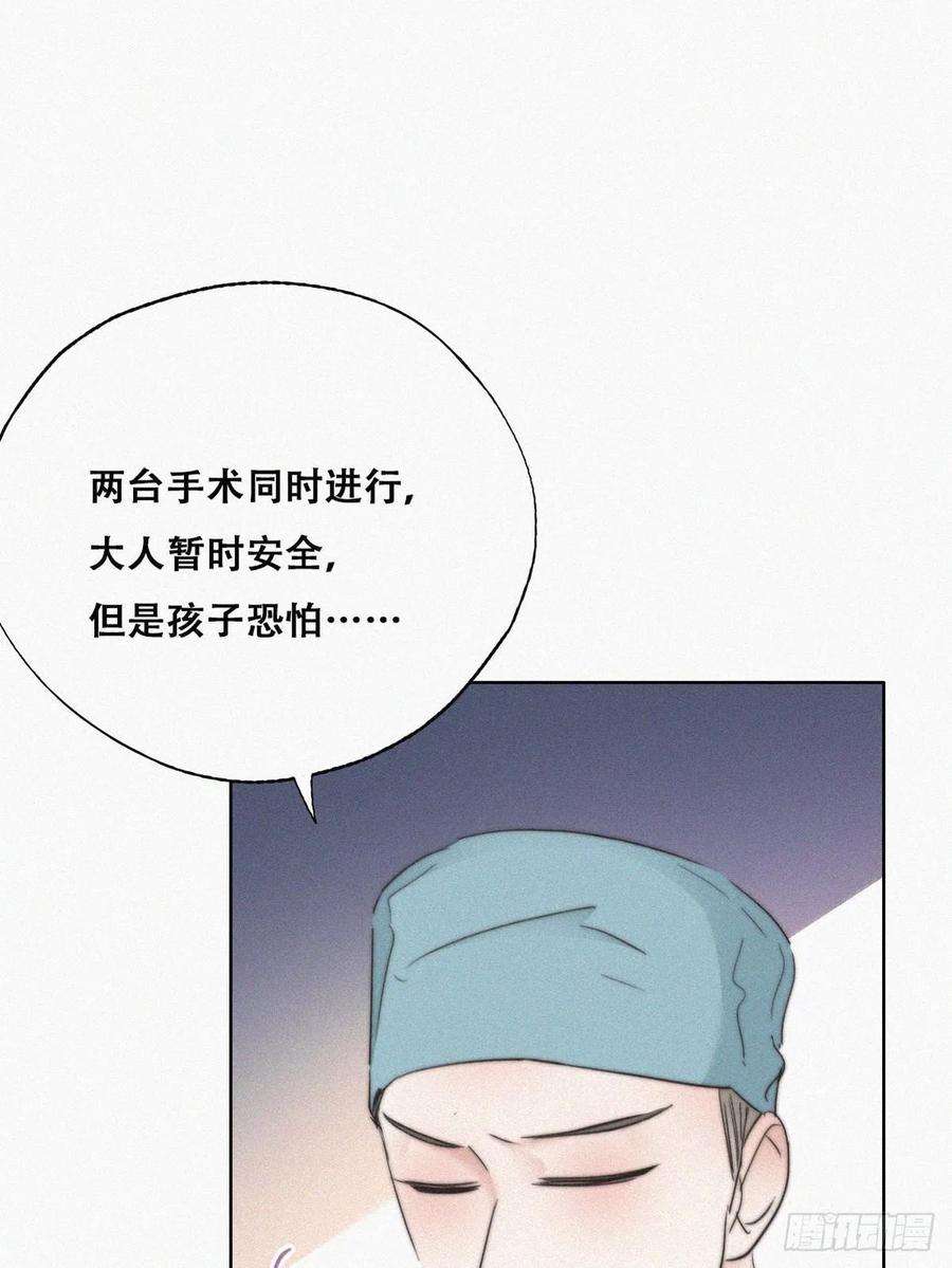 逆袭之好孕人生67话 窝窝危在旦夕