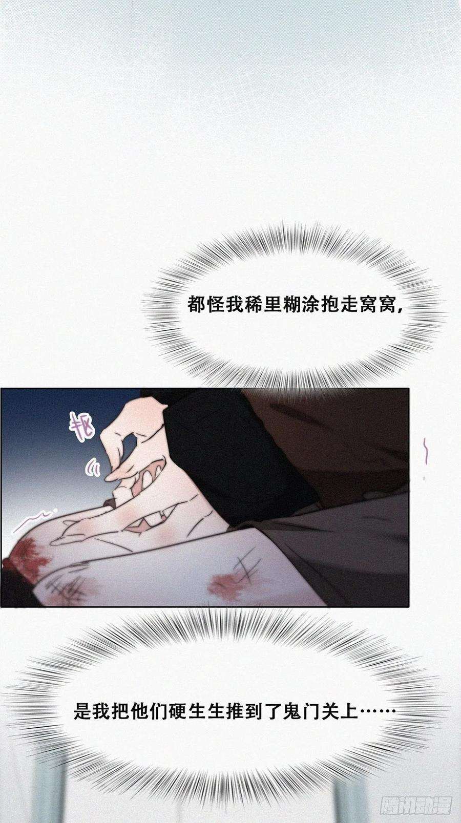 逆袭之好孕人生67话 窝窝危在旦夕
