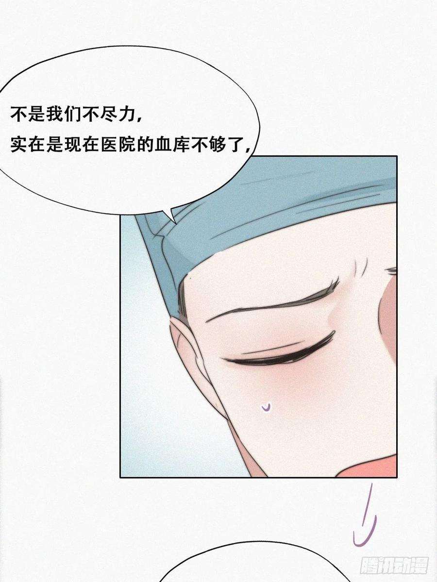 逆袭之好孕人生67话 窝窝危在旦夕