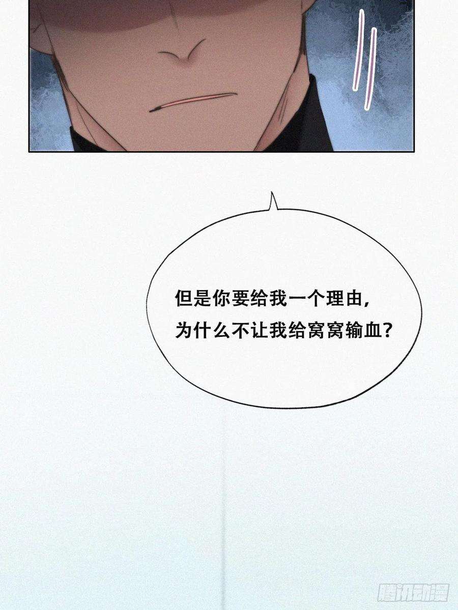 逆袭之好孕人生67话 窝窝危在旦夕