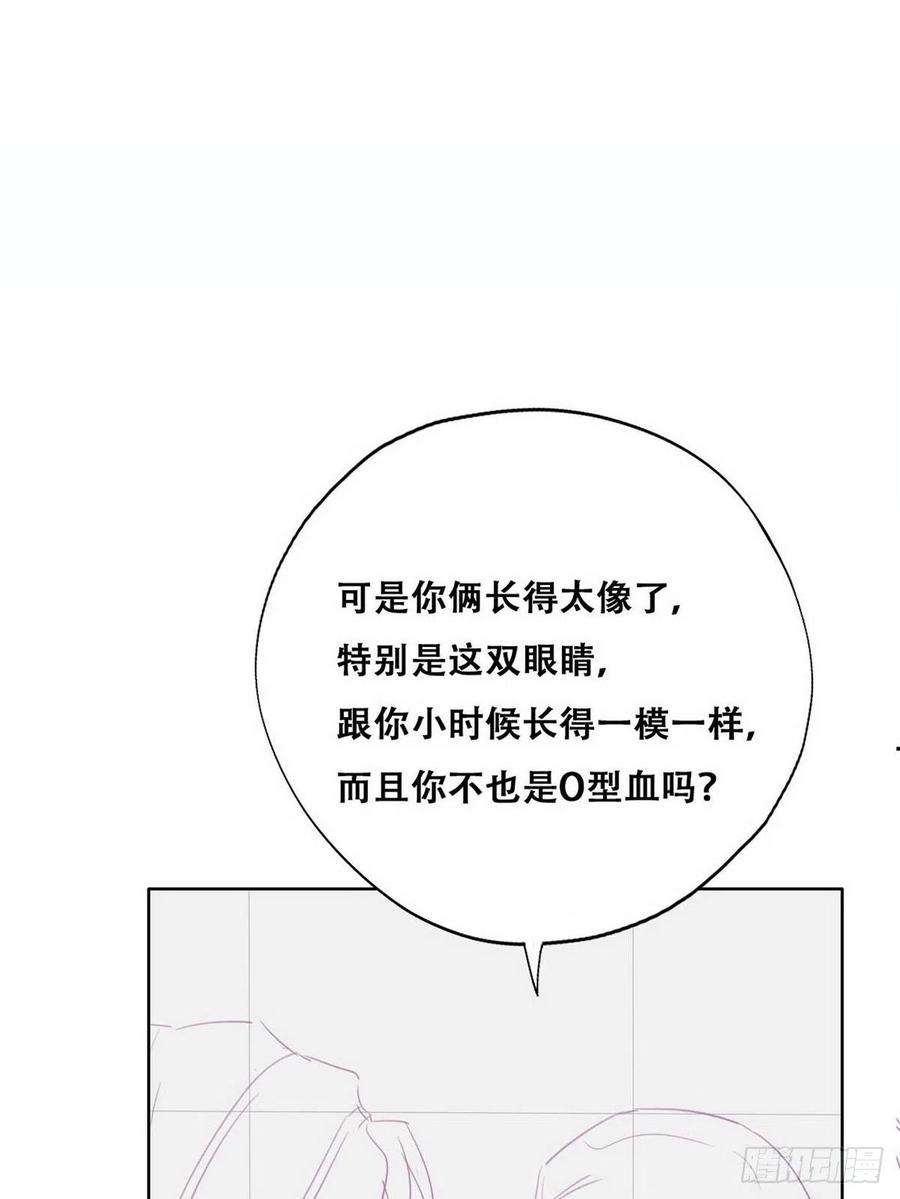 逆袭之好孕人生67话 窝窝危在旦夕