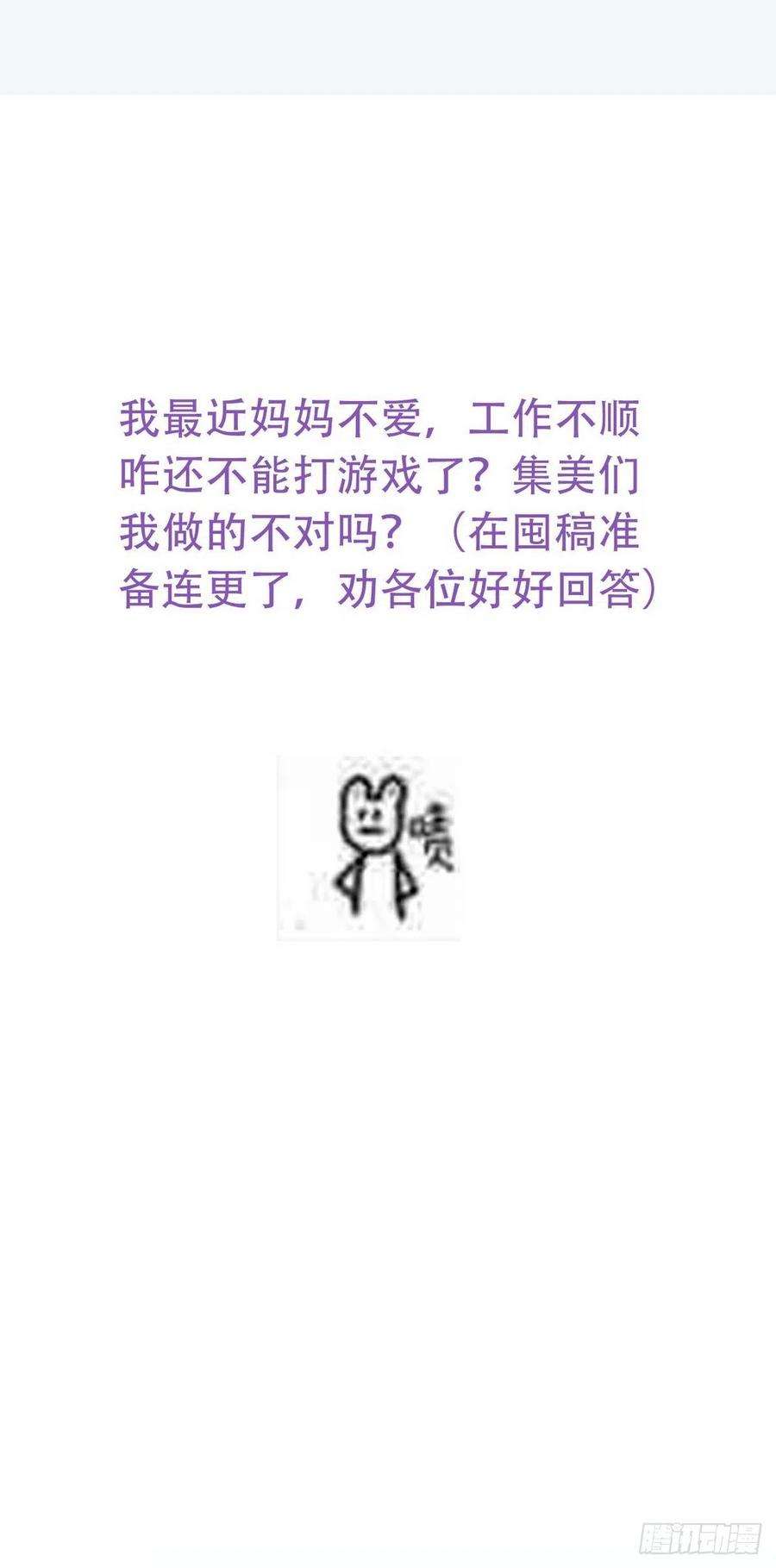 逆袭之好孕人生67话 窝窝危在旦夕