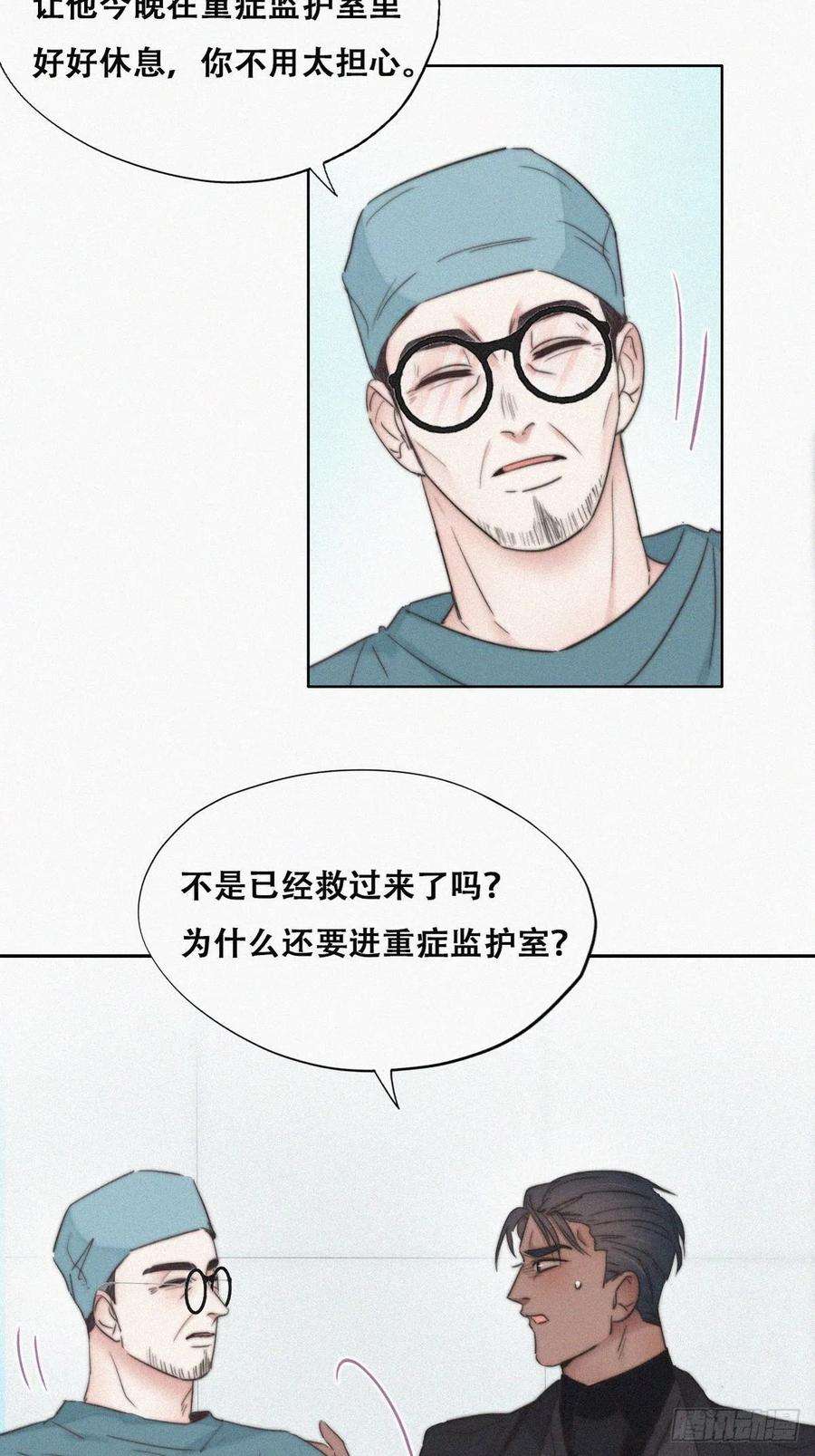 逆袭之好孕人生68话 窝窝脱离危险