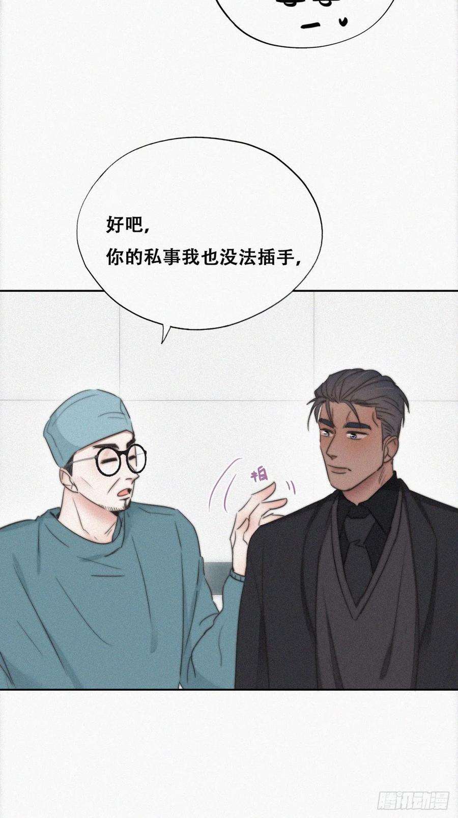 逆袭之好孕人生68话 窝窝脱离危险