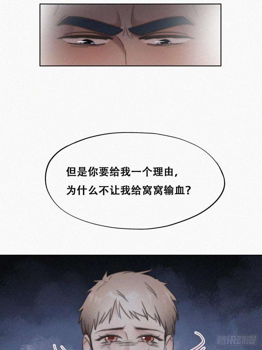 逆袭之好孕人生68话 窝窝脱离危险