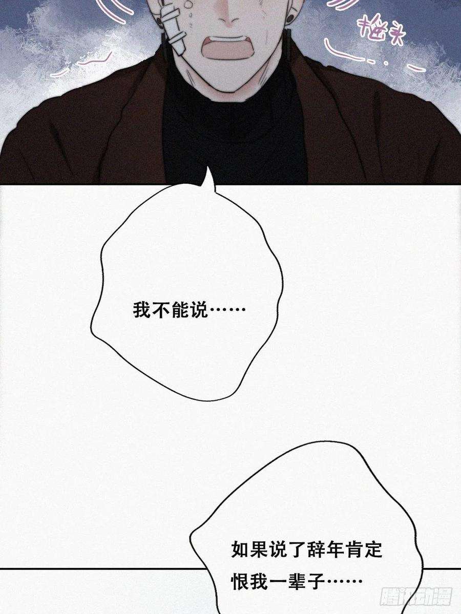 逆袭之好孕人生68话 窝窝脱离危险