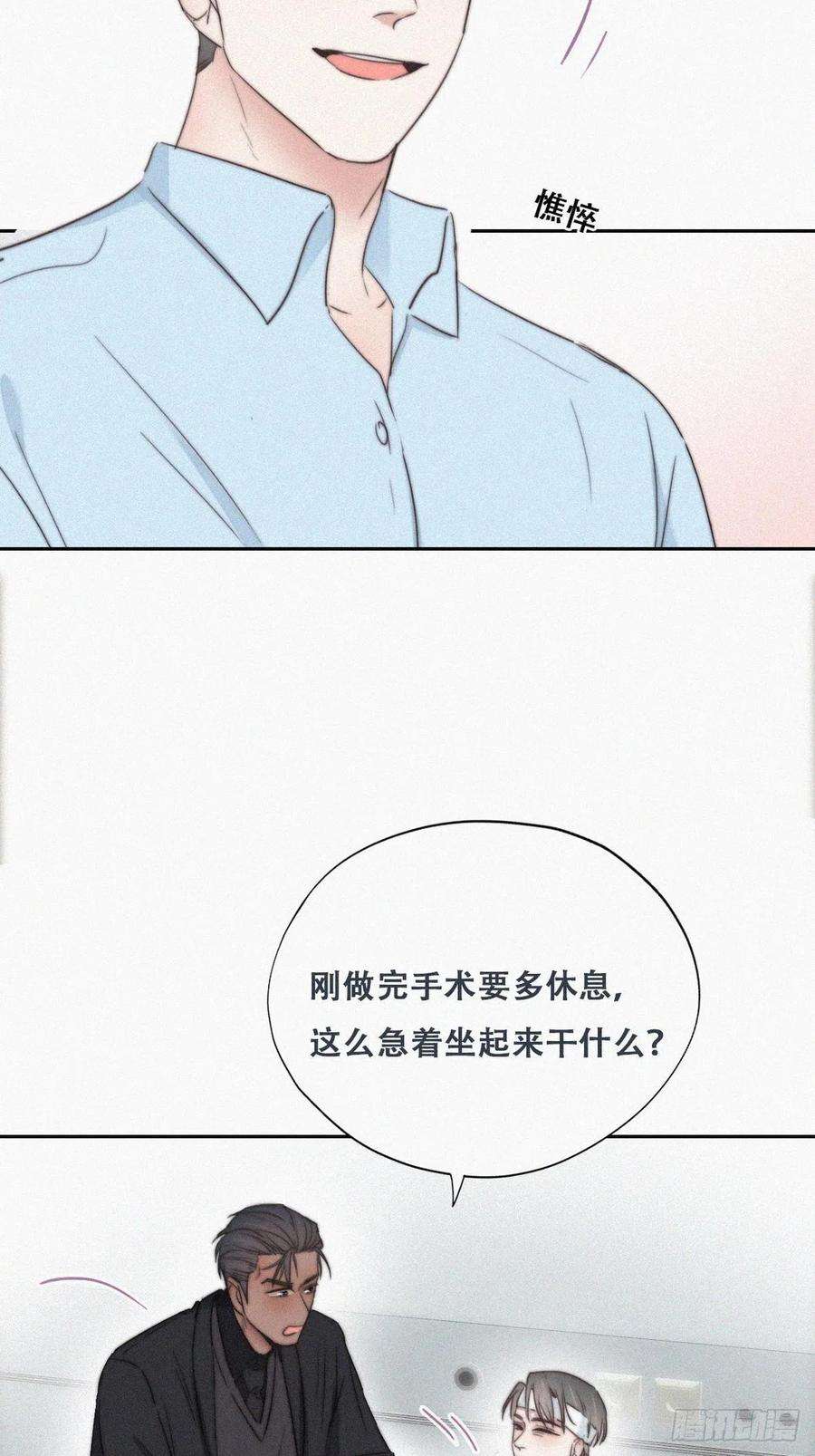 逆袭之好孕人生69话 瞿城辞年吵架
