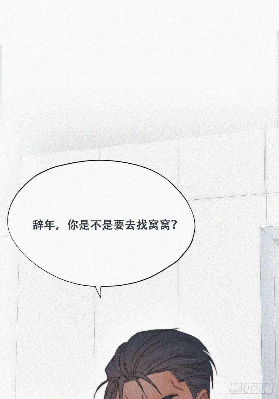 逆袭之好孕人生69话 瞿城辞年吵架