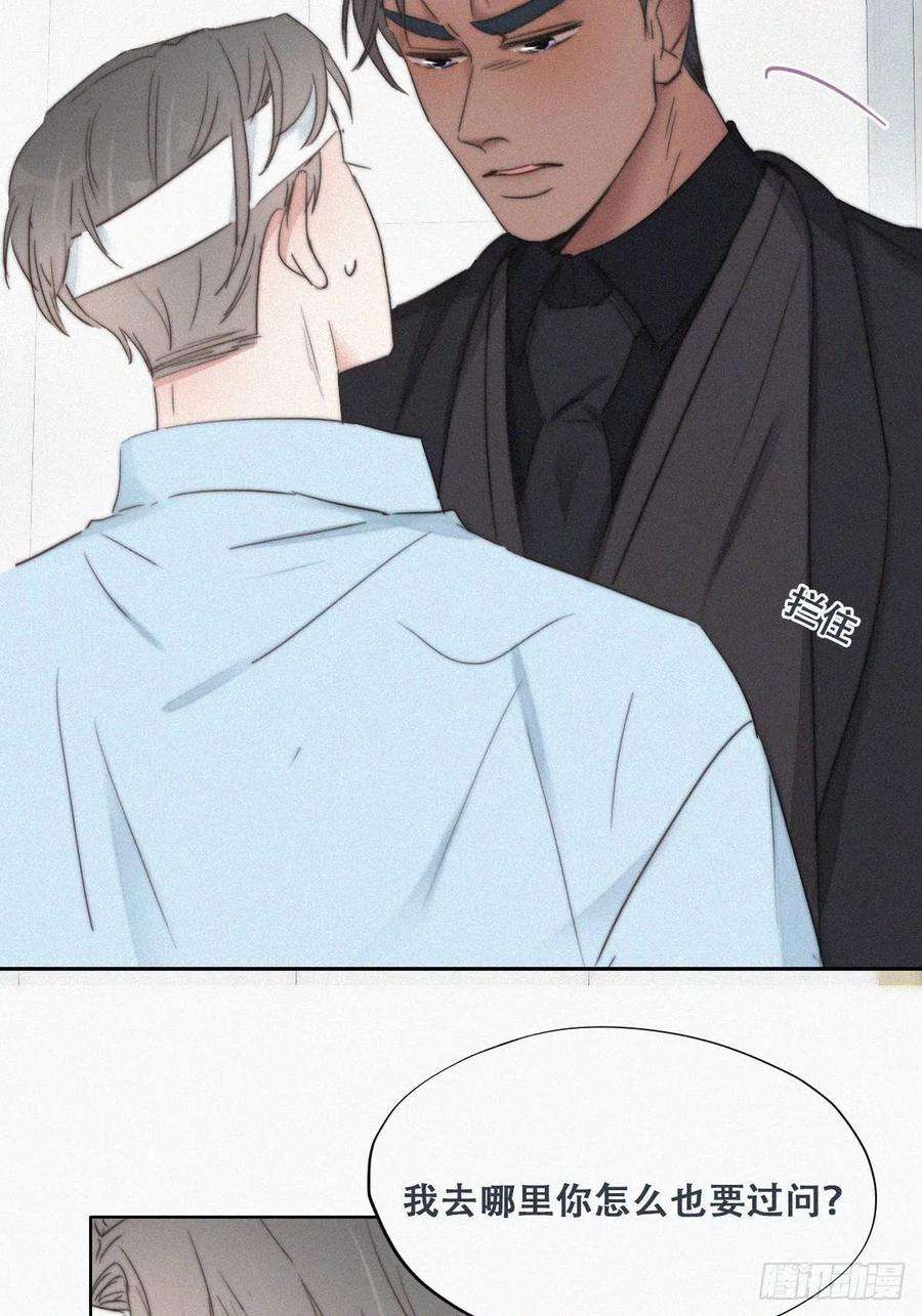 逆袭之好孕人生69话 瞿城辞年吵架