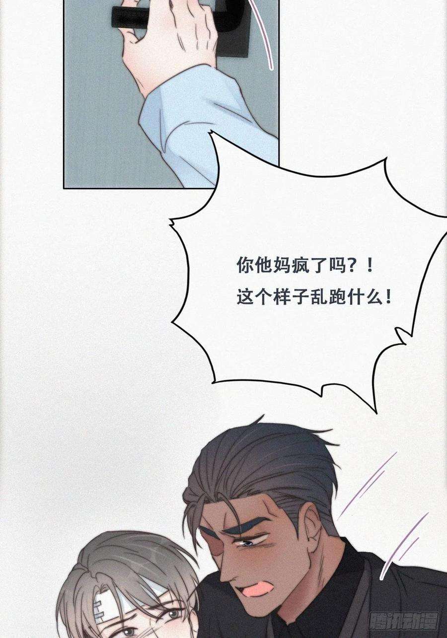 逆袭之好孕人生69话 瞿城辞年吵架