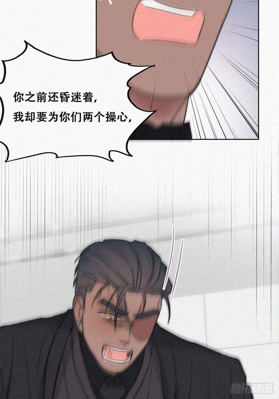逆袭之好孕人生69话 瞿城辞年吵架